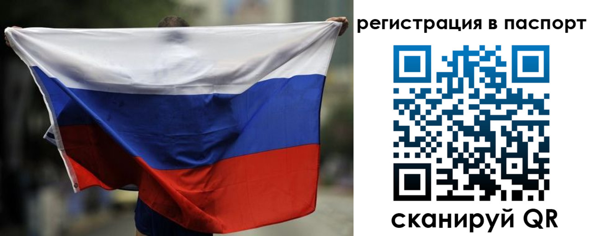прописка 2025 в Салавате