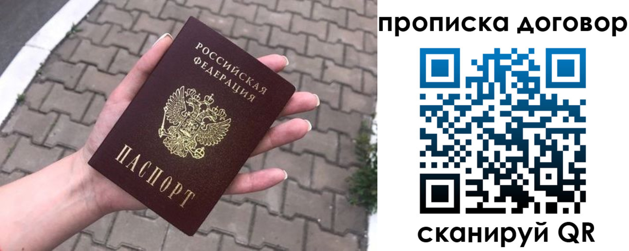 миграционный учет в Салавате