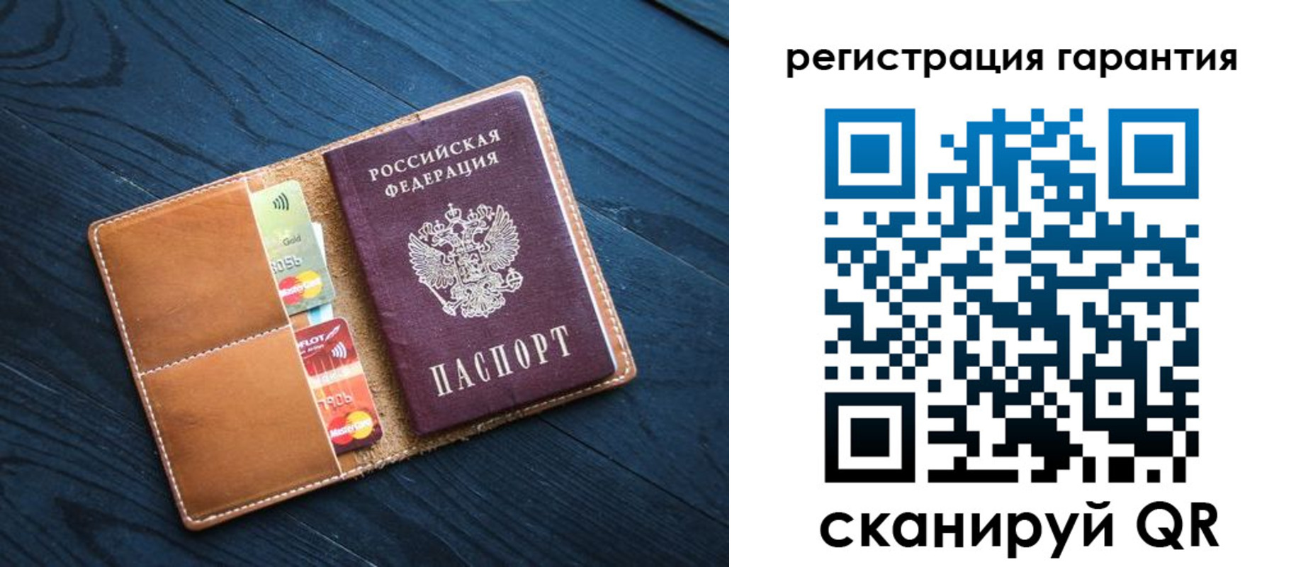 прописка в Салавате