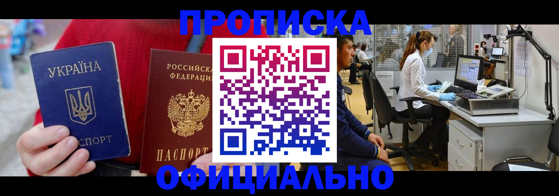 временная регистрация гарантия в Салавате