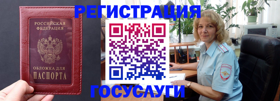 миграционный учет в Салавате